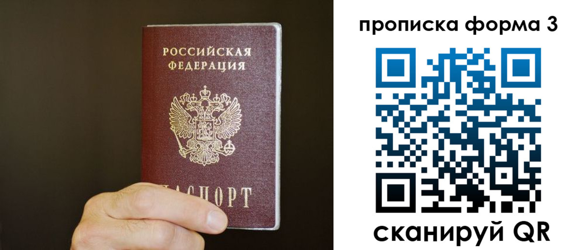 временная регистрация для всех в Алатыре