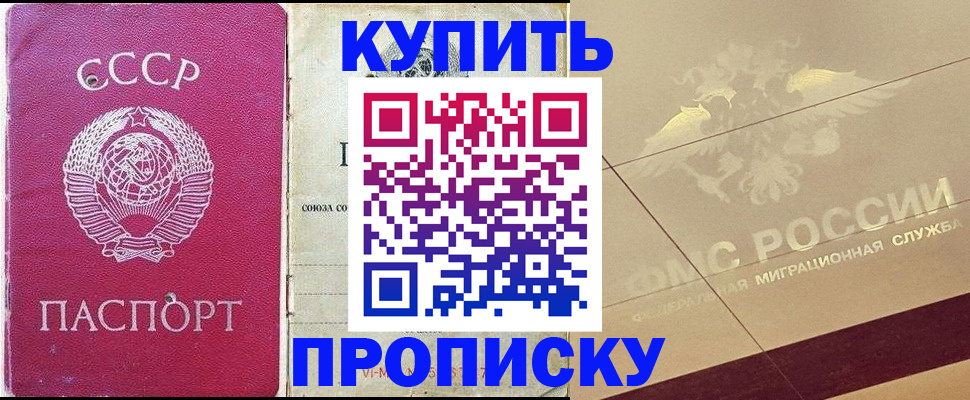 прописка для школы в Алатыре