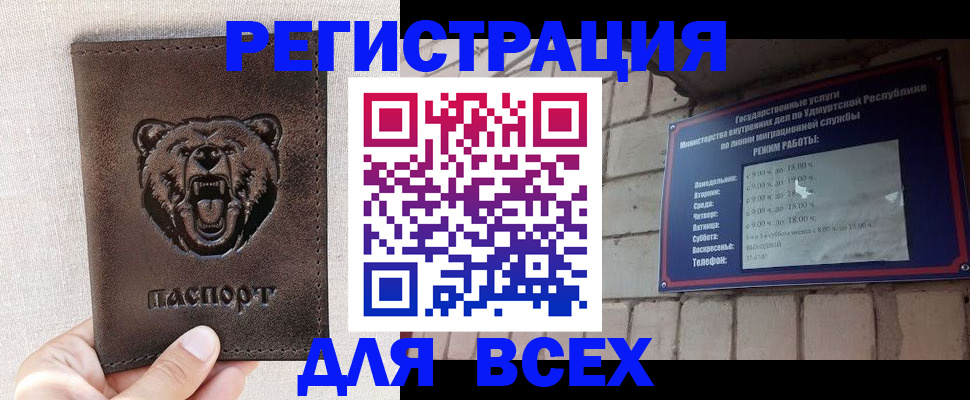 временная регистрация надежно в Алатыре