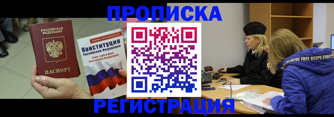 прописка поиск в Алатыре